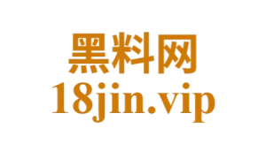 黑料网官网|娱乐圈那些不能说的秘密